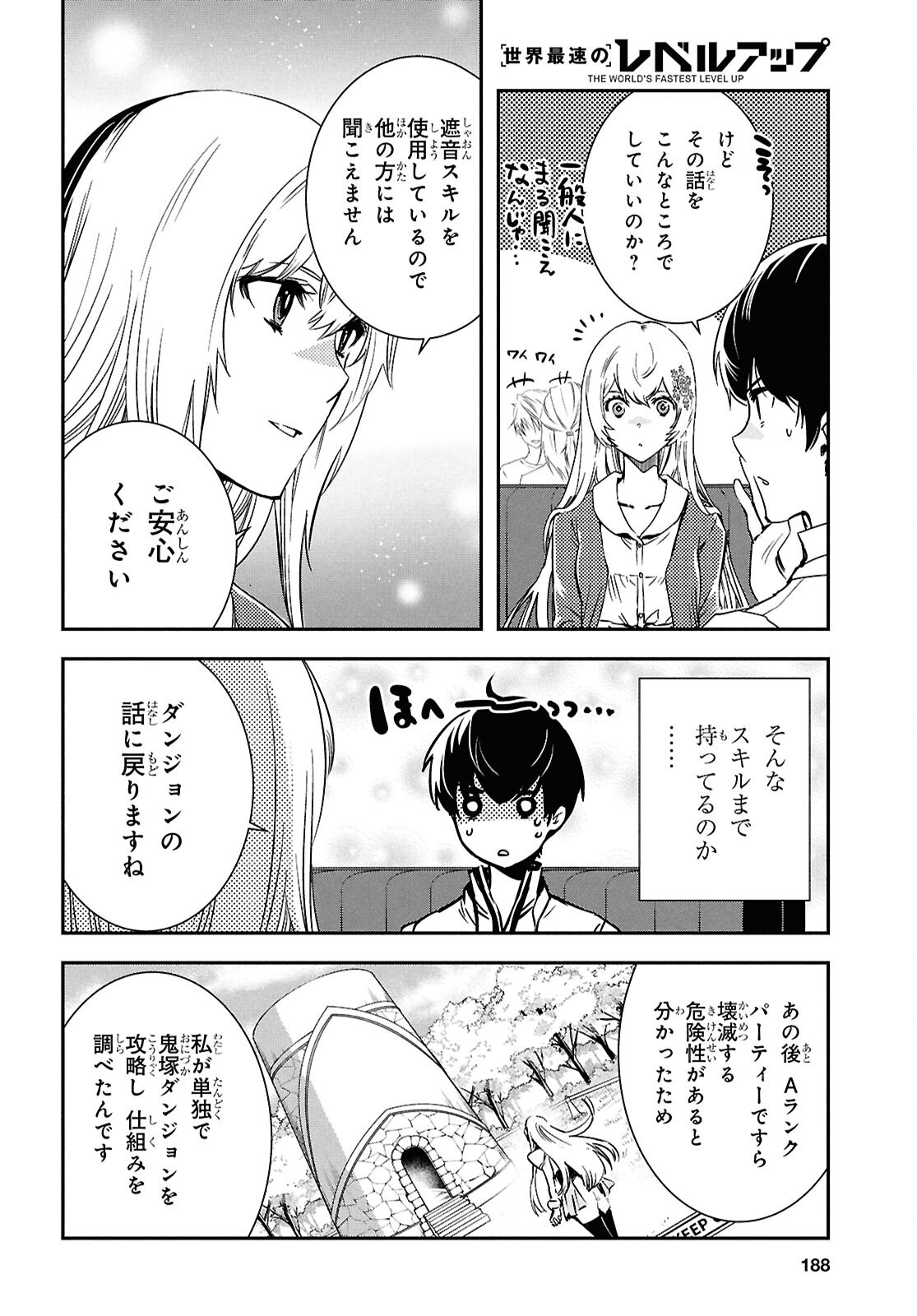 Sekai Saisoku no Level Up! Chap 49 - Next Chap 50