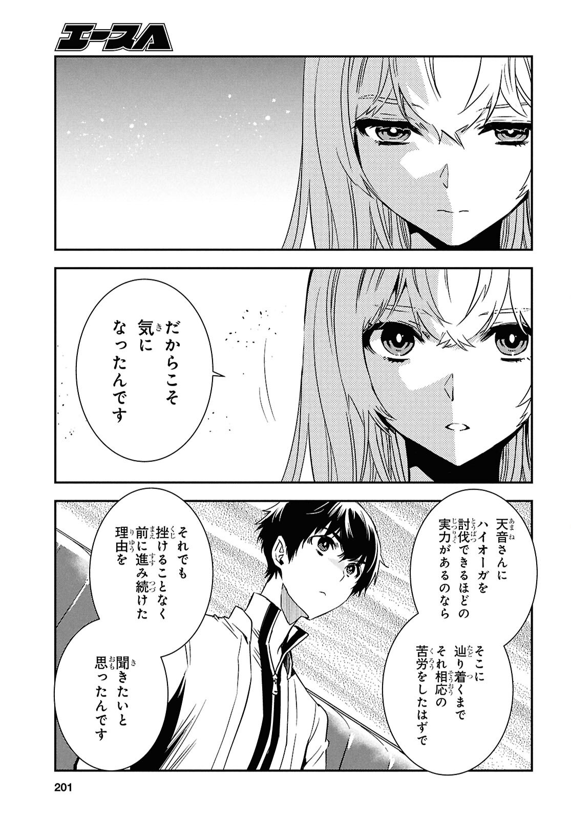 Sekai Saisoku no Level Up! Chap 49 - Next Chap 50