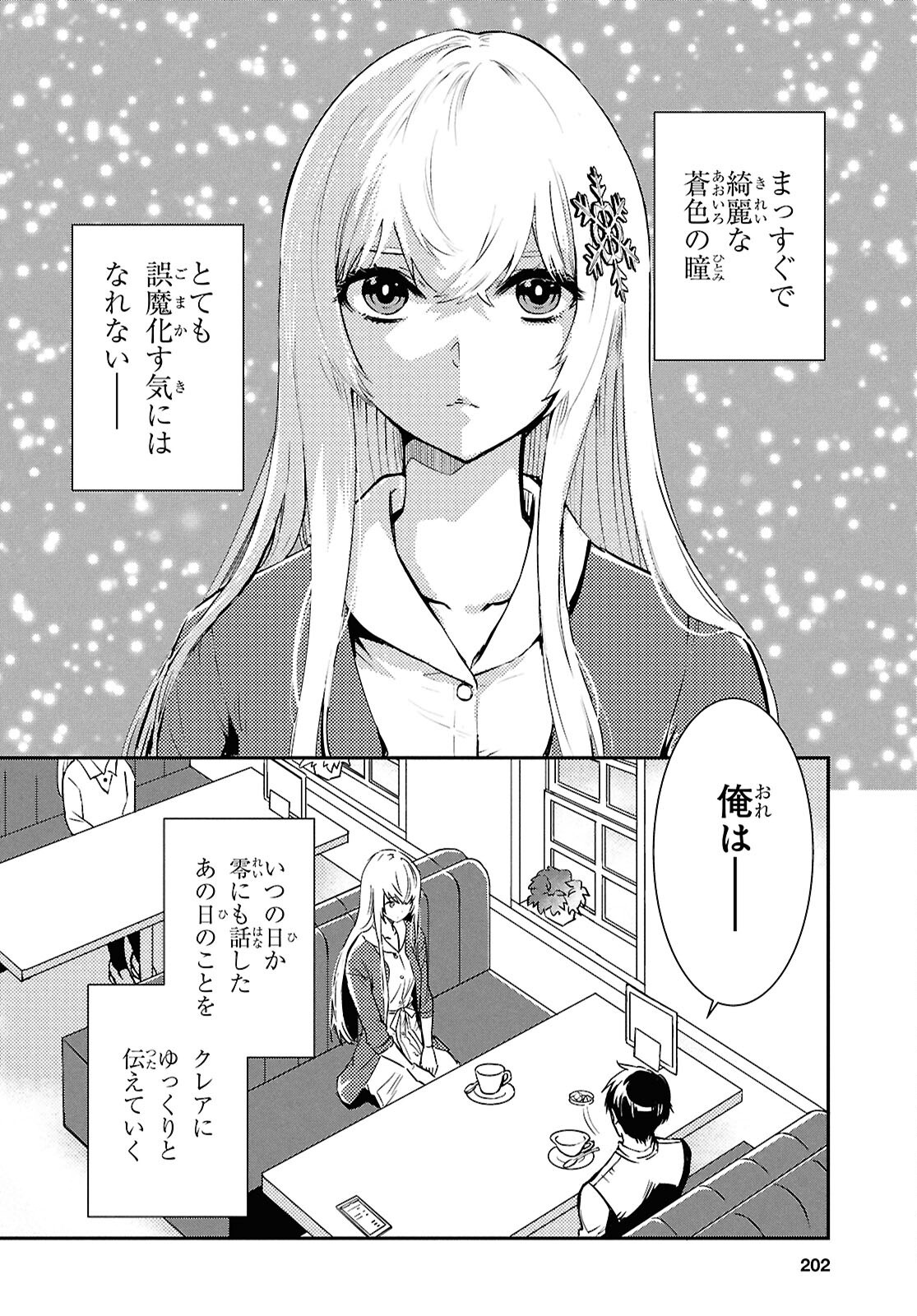 Sekai Saisoku no Level Up! Chap 49 - Next Chap 50