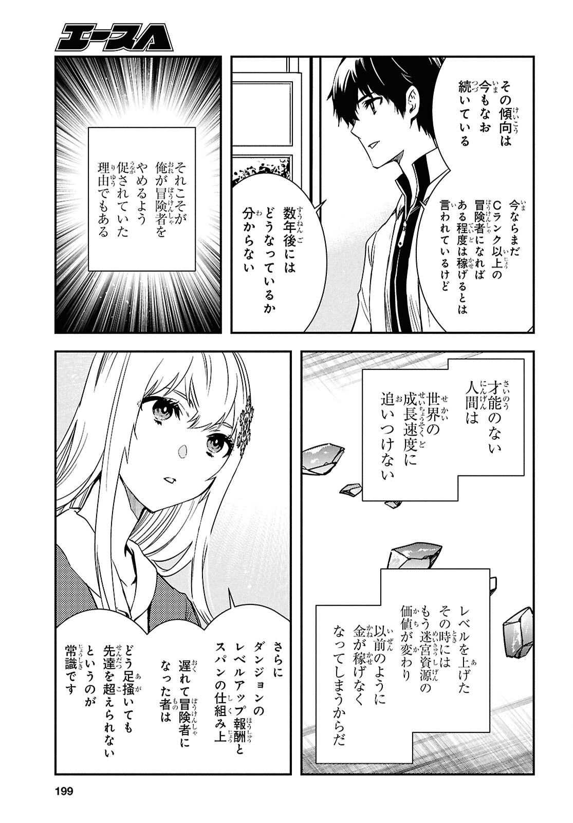 Sekai Saisoku no Level Up! Chap 49 - Next Chap 50