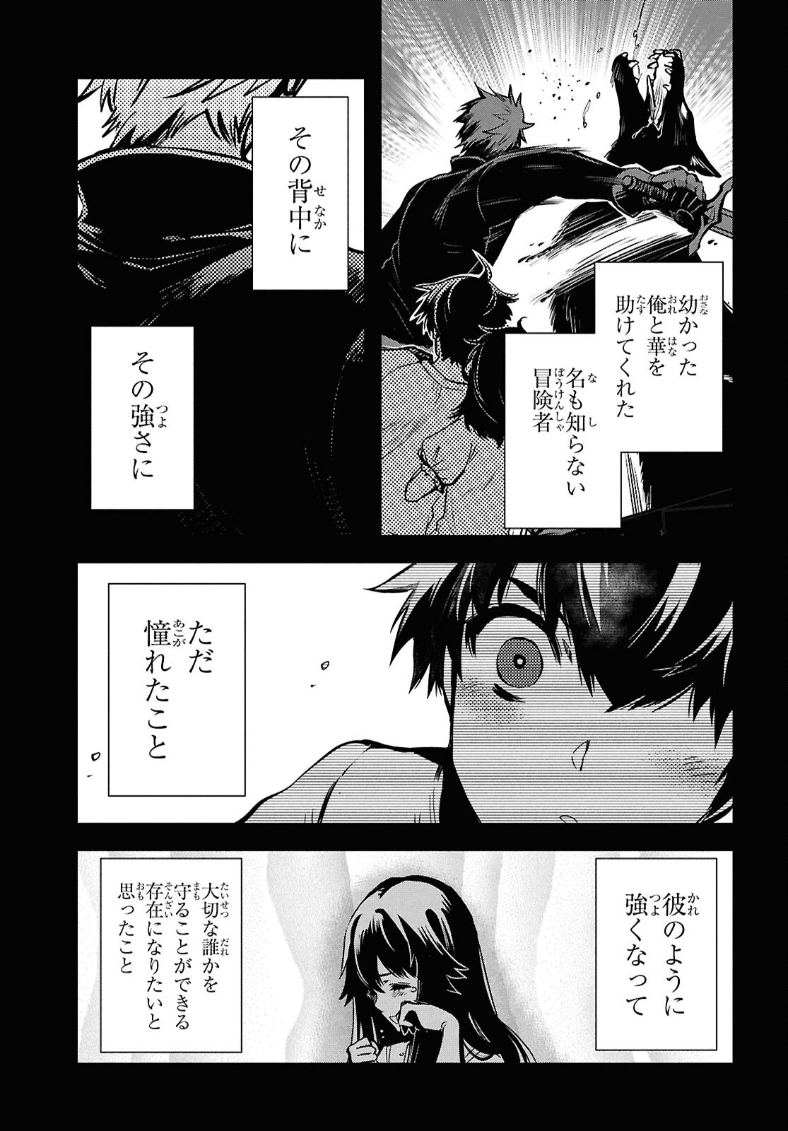 Sekai Saisoku no Level Up! Chap 49 - Next Chap 50