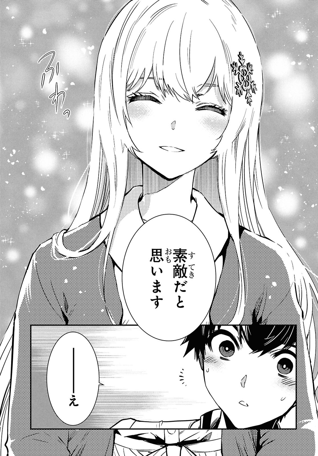 Sekai Saisoku no Level Up! Chap 49 - Next Chap 50