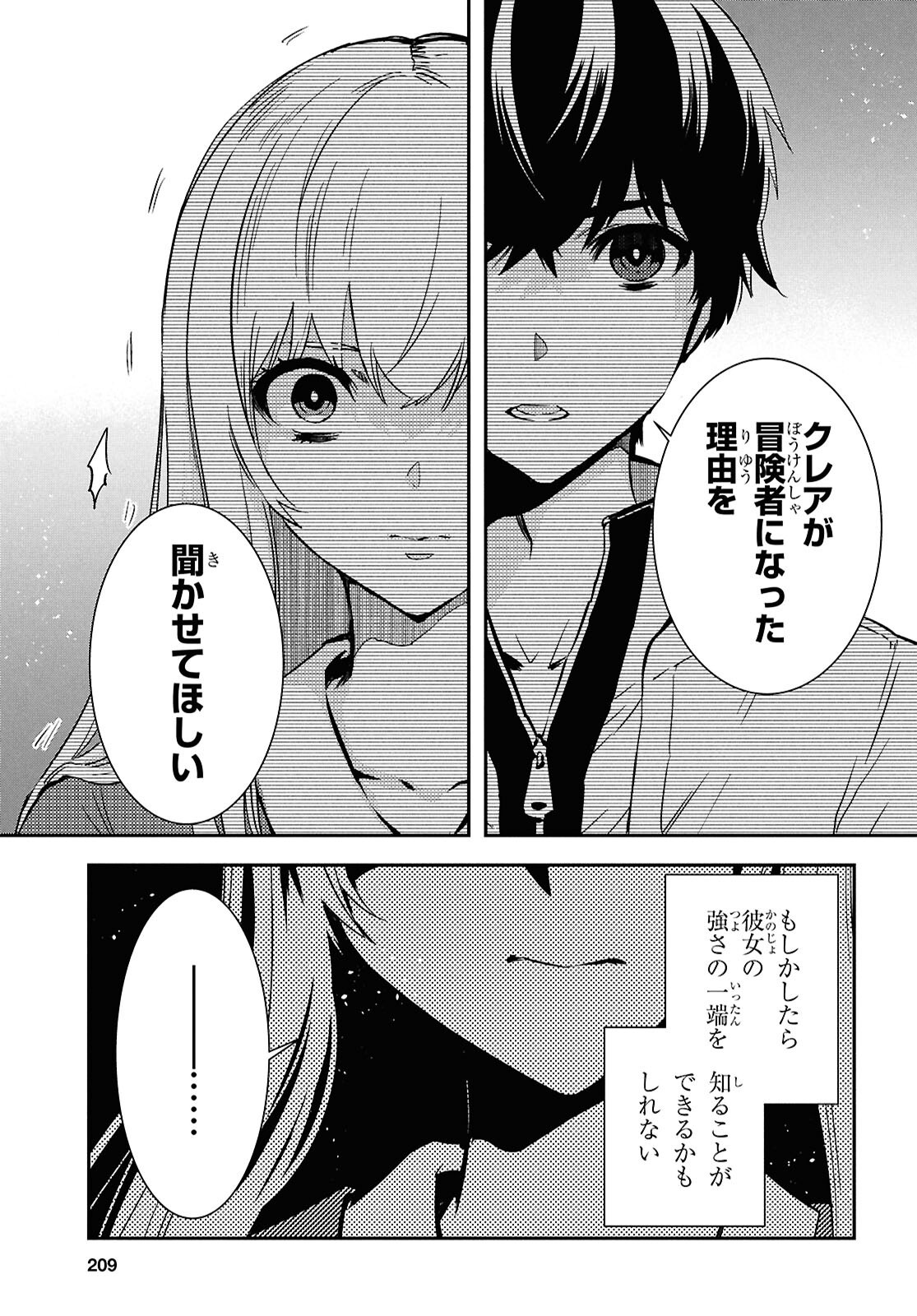 Sekai Saisoku no Level Up! Chap 49 - Next Chap 50