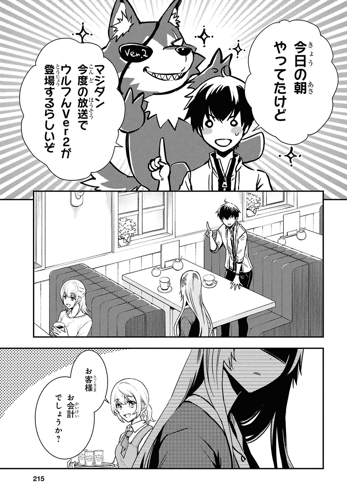 Sekai Saisoku no Level Up! Chap 49 - Next Chap 50