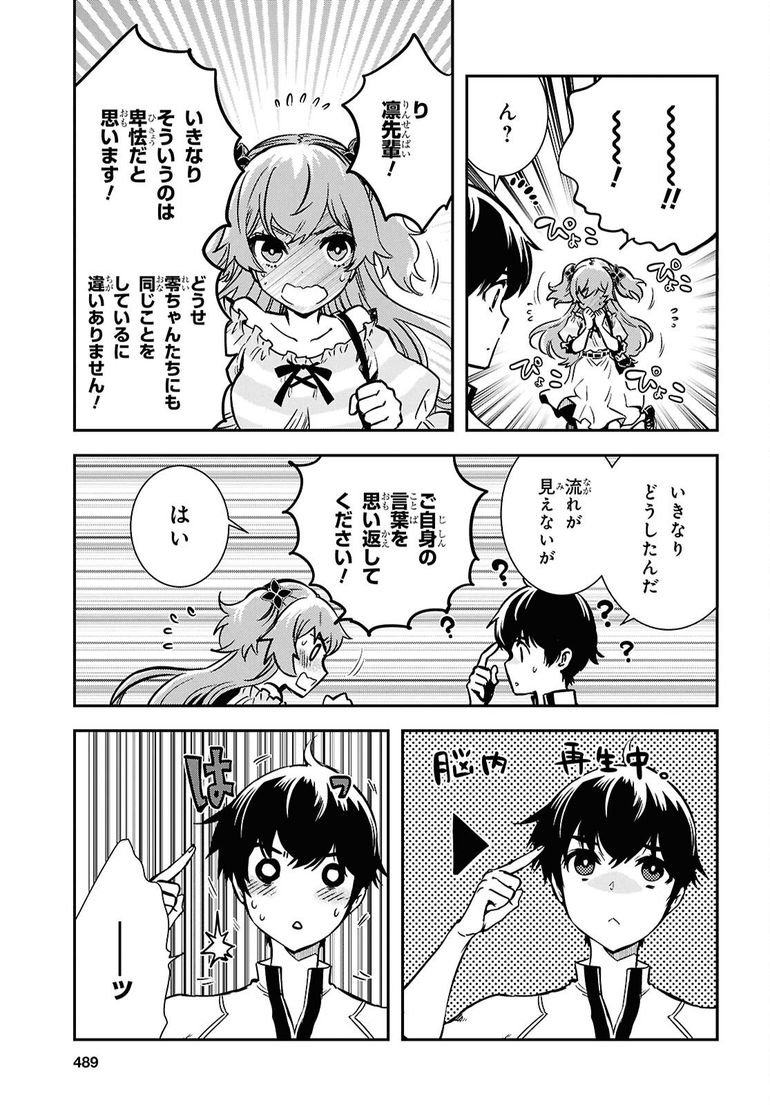 Sekai Saisoku no Level Up! Chap 51 - Next Chap 52