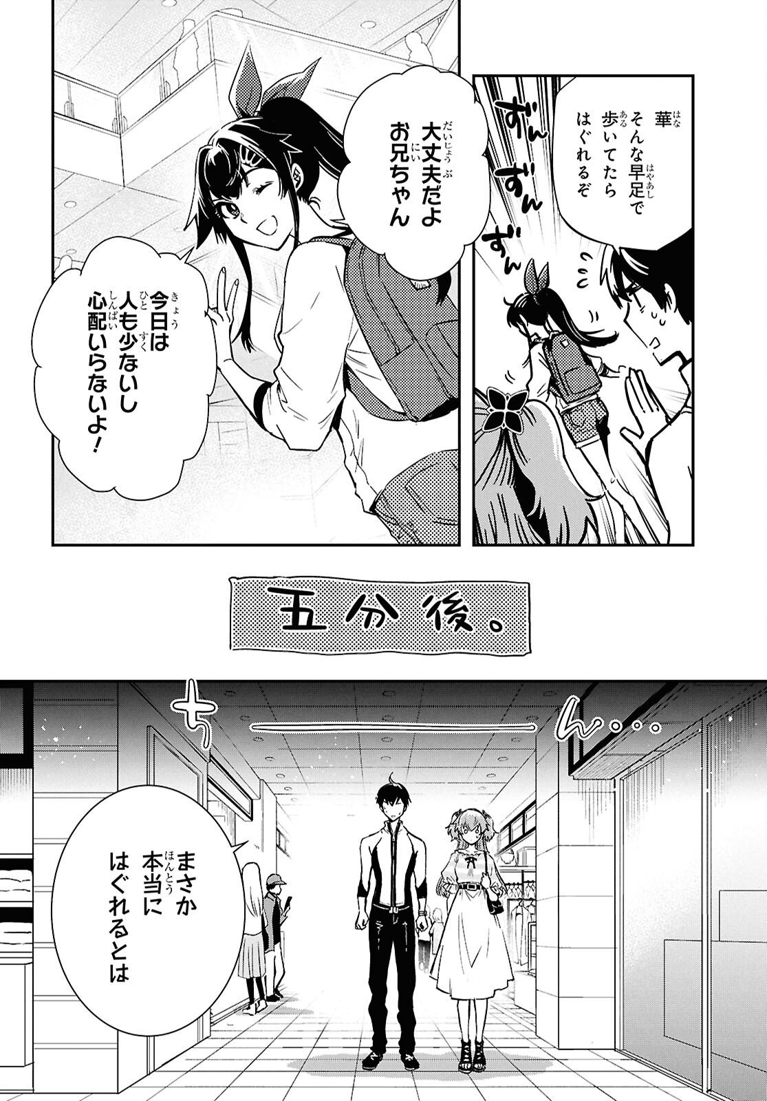Sekai Saisoku no Level Up! Chap 51 - Next Chap 52