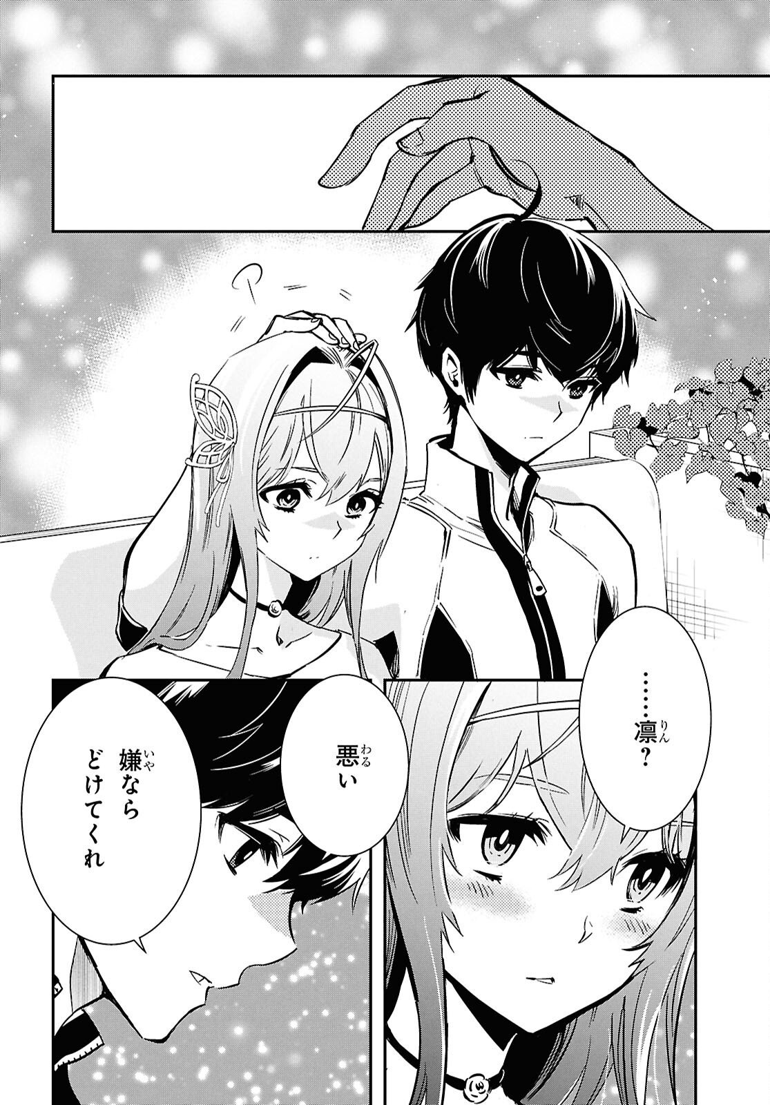 Sekai Saisoku no Level Up! Chap 51 - Next Chap 52