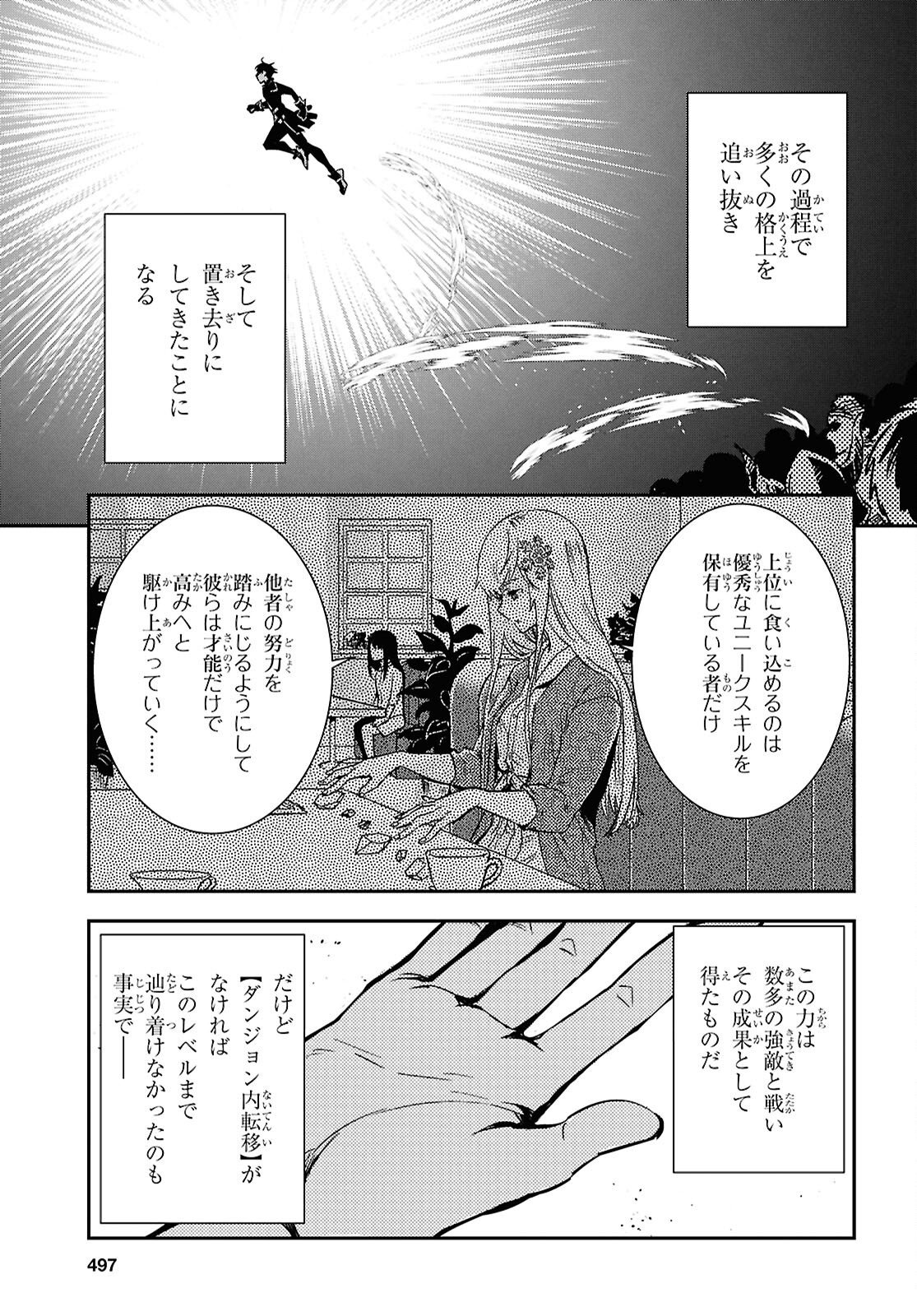 Sekai Saisoku no Level Up! Chap 51 - Next Chap 52