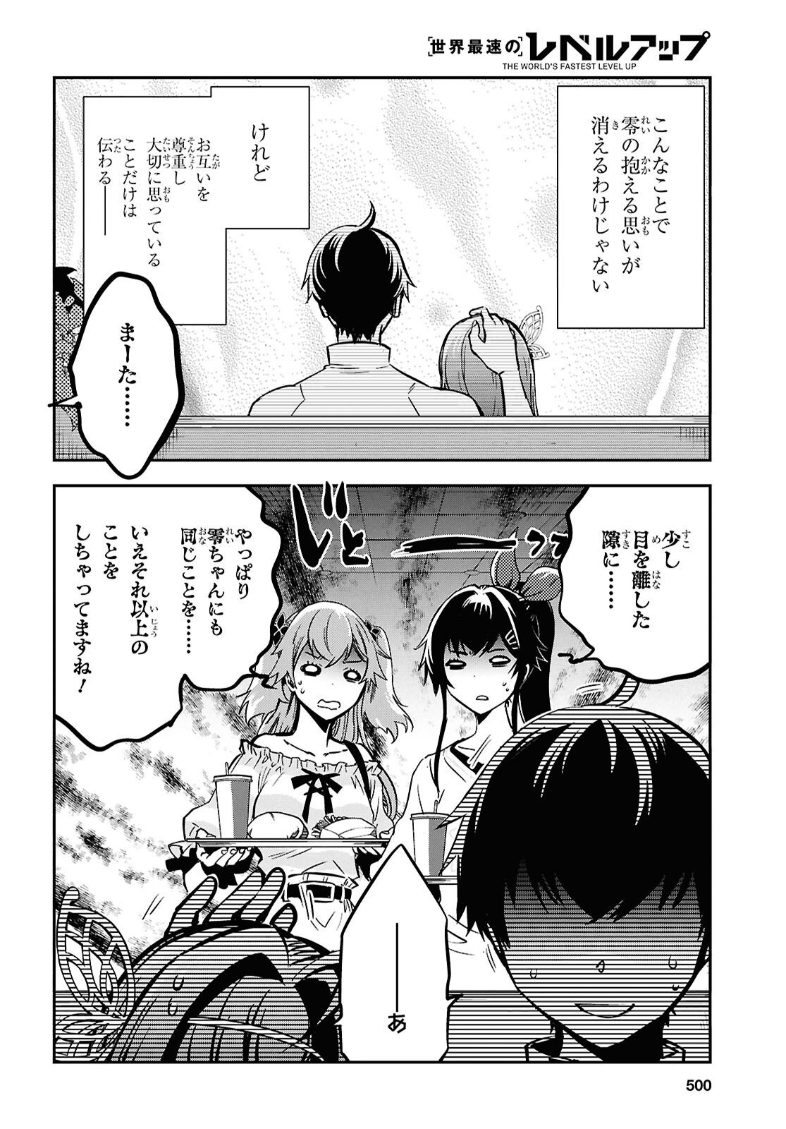 Sekai Saisoku no Level Up! Chap 51 - Next Chap 52