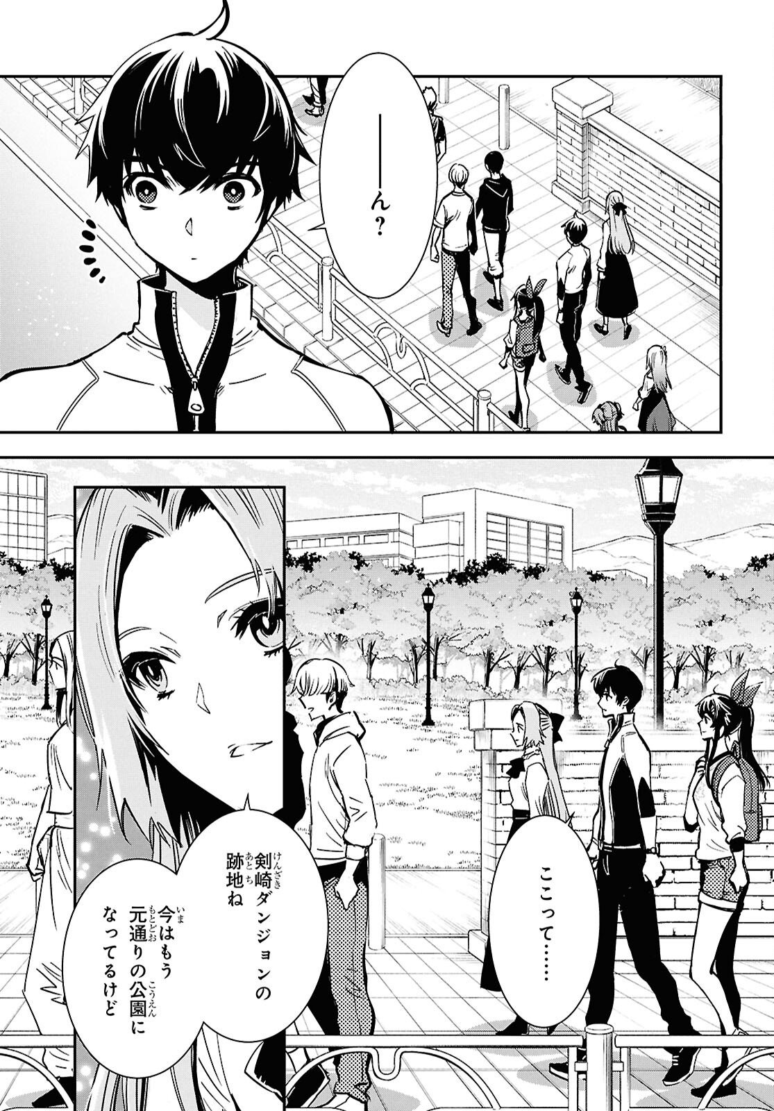 Sekai Saisoku no Level Up! Chap 51 - Next Chap 52