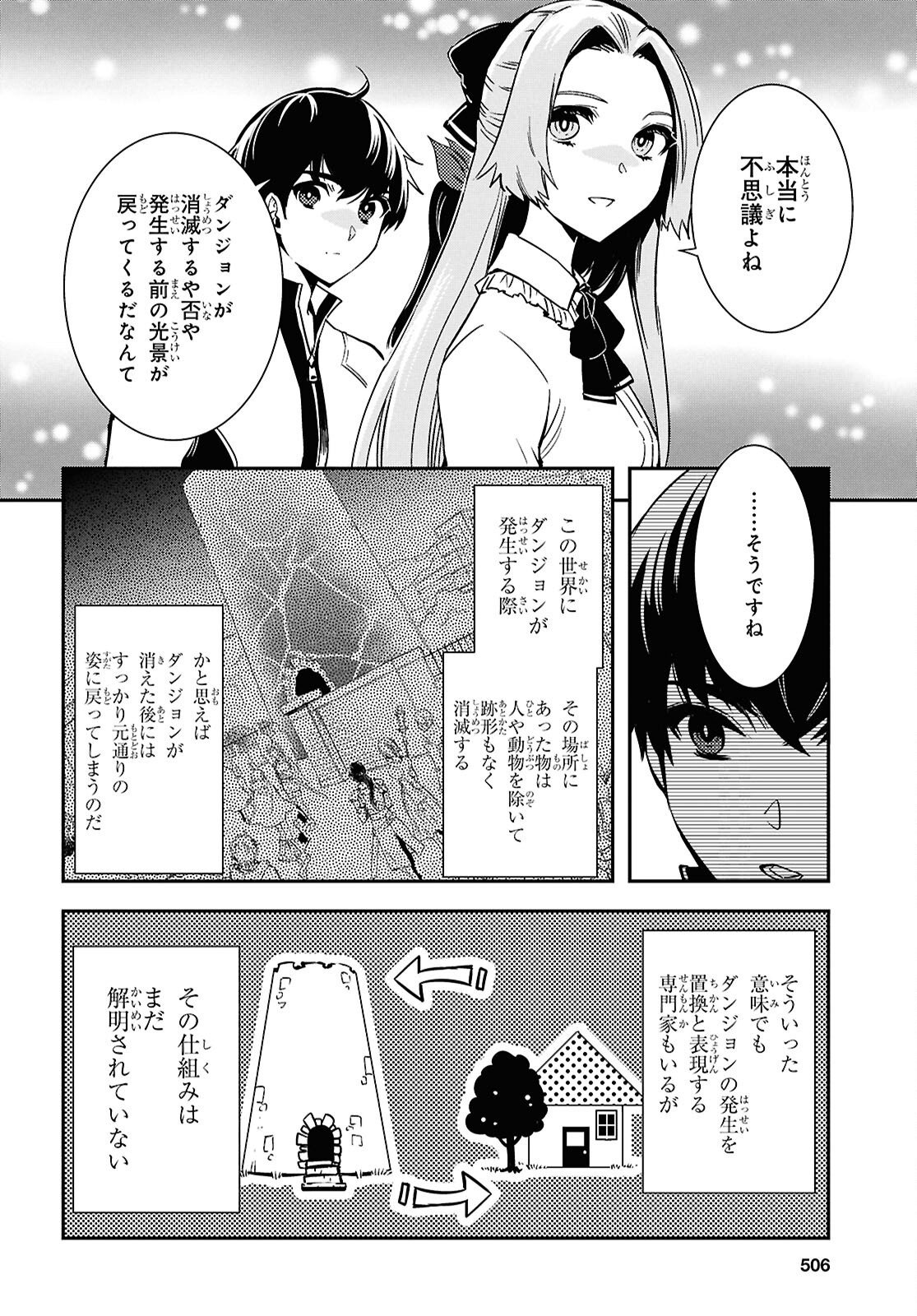 Sekai Saisoku no Level Up! Chap 51 - Next Chap 52