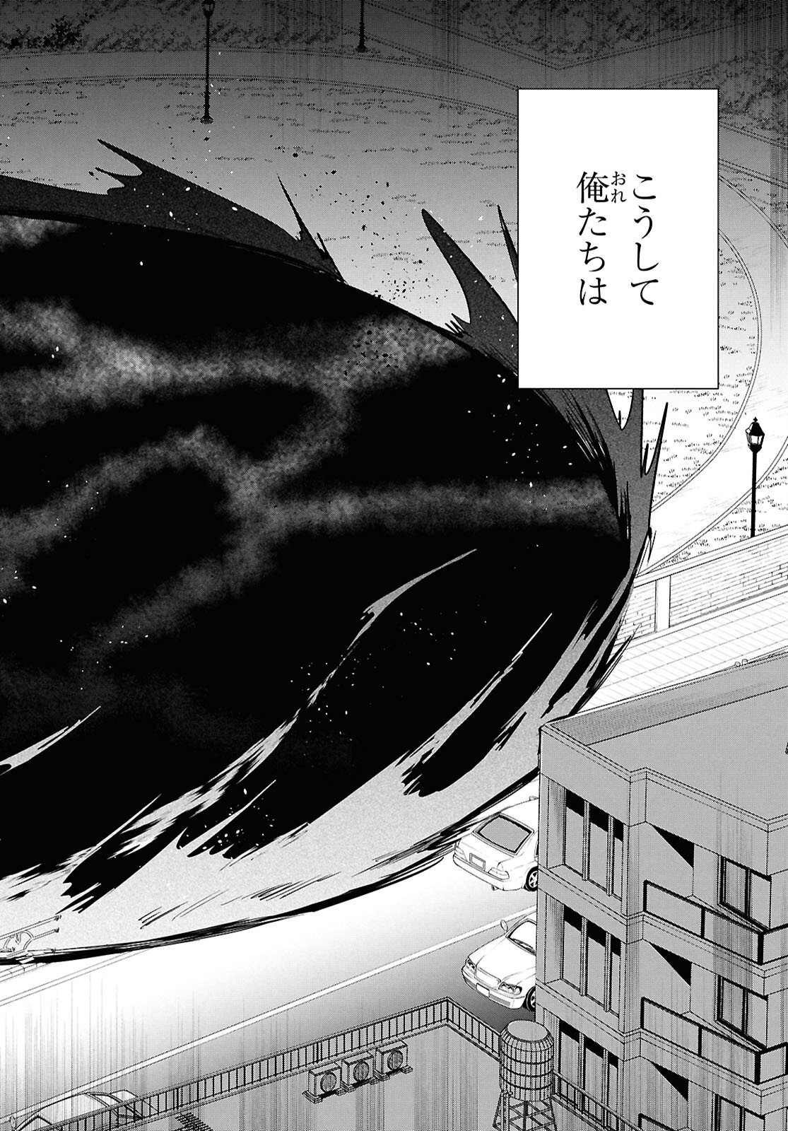 Sekai Saisoku no Level Up! Chap 51 - Next Chap 52