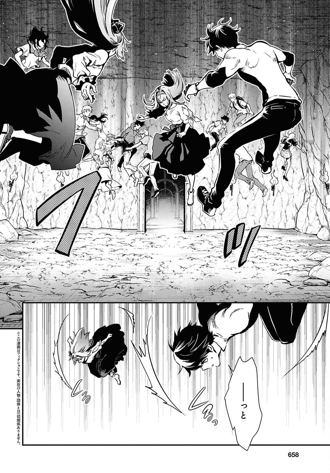 Sekai Saisoku no Level Up! Chap 52 - Next Chap 53