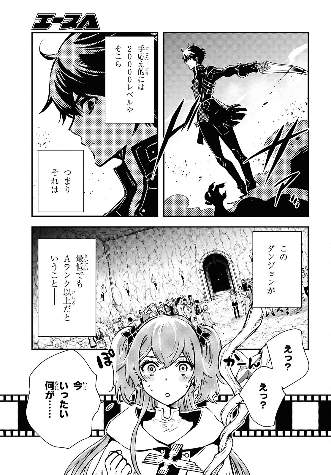 Sekai Saisoku no Level Up! Chap 52 - Next Chap 53