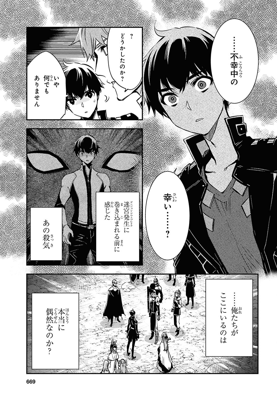 Sekai Saisoku no Level Up! Chap 52 - Next Chap 53