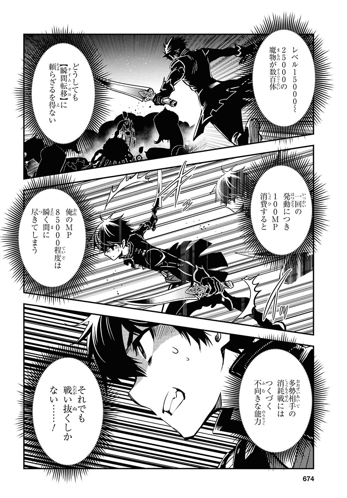 Sekai Saisoku no Level Up! Chap 52 - Next Chap 53