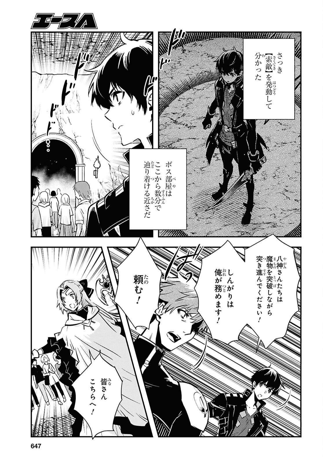 Sekai Saisoku no Level Up! Chap 53 - Next Chap 54