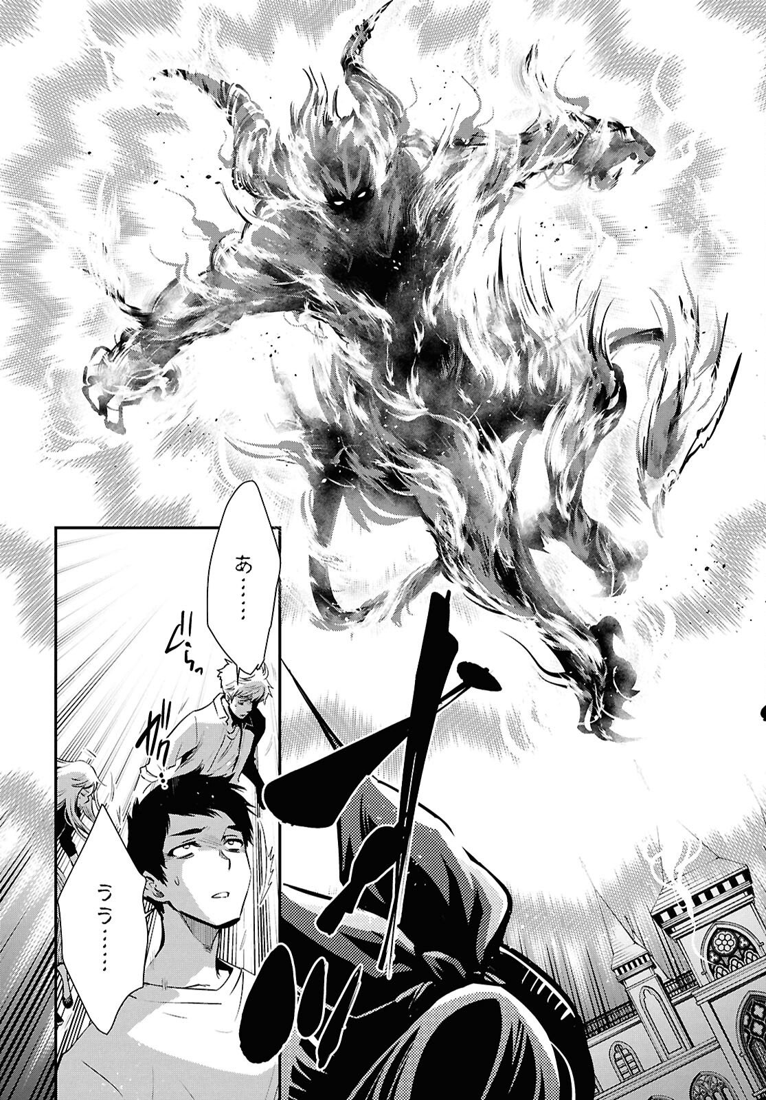 Sekai Saisoku no Level Up! Chap 53 - Next Chap 54