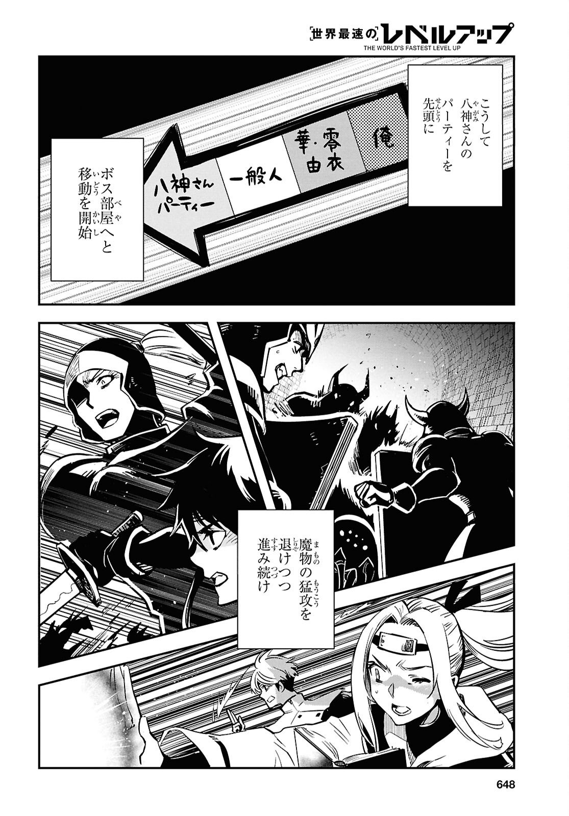 Sekai Saisoku no Level Up! Chap 53 - Next Chap 54