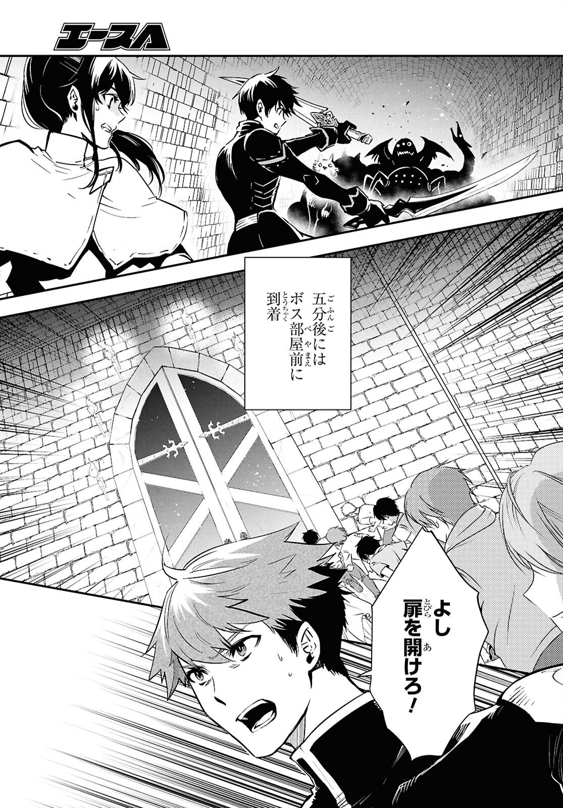 Sekai Saisoku no Level Up! Chap 53 - Next Chap 54