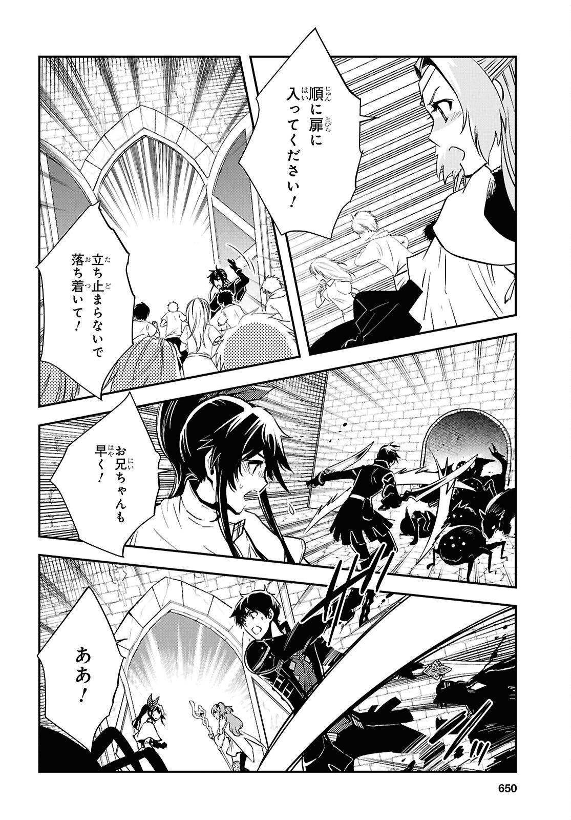 Sekai Saisoku no Level Up! Chap 53 - Next Chap 54