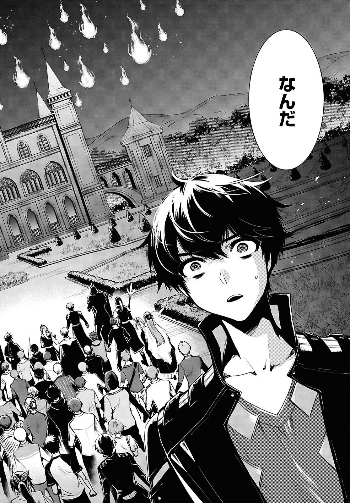 Sekai Saisoku no Level Up! Chap 53 - Next Chap 54