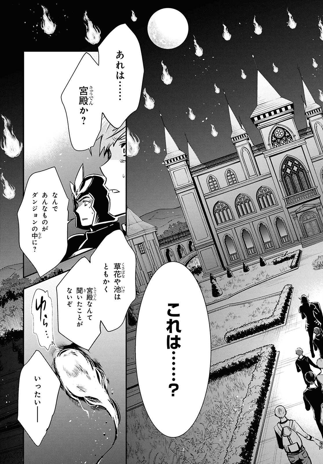 Sekai Saisoku no Level Up! Chap 53 - Next Chap 54