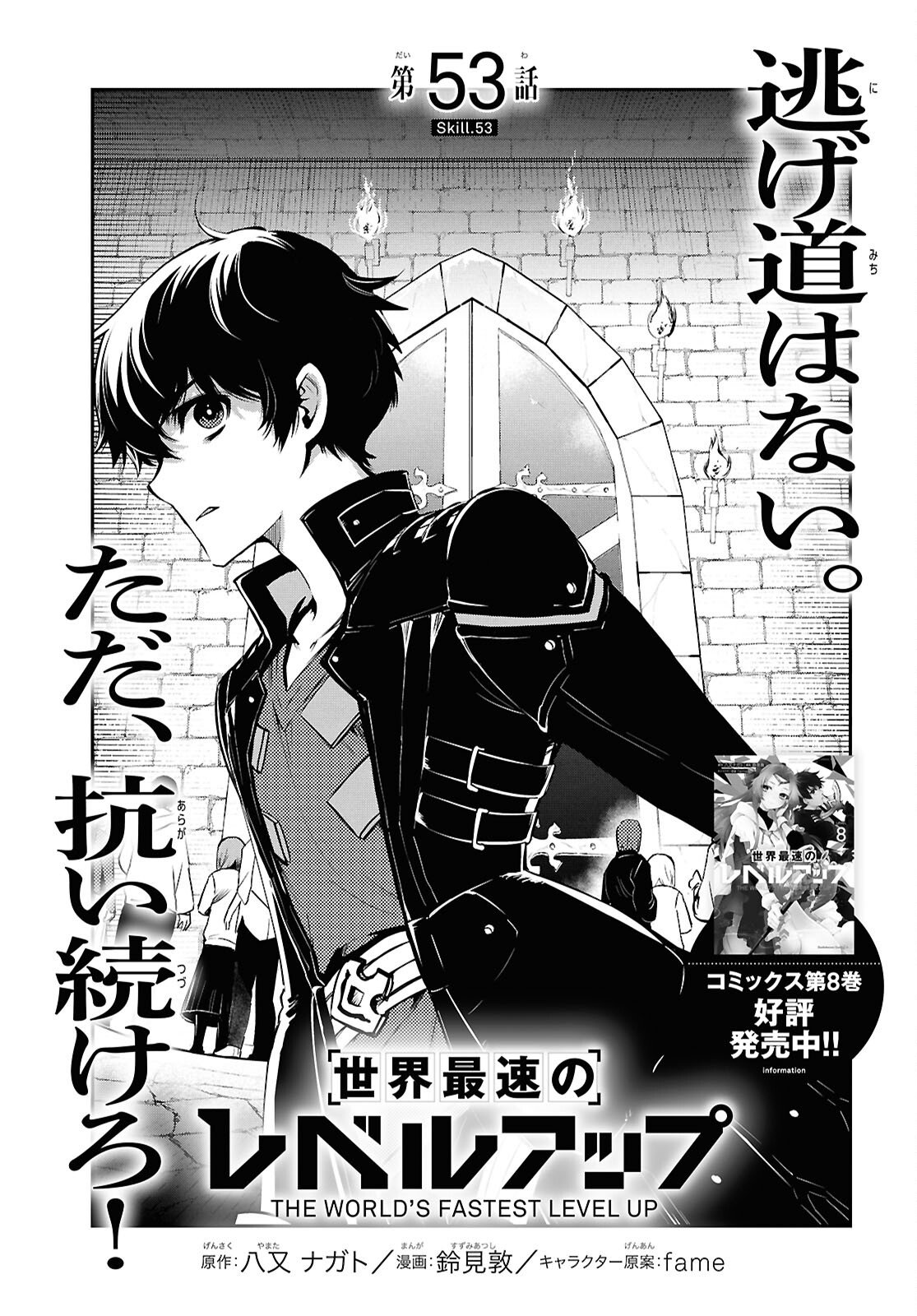 Sekai Saisoku no Level Up! Chap 53 - Next Chap 54