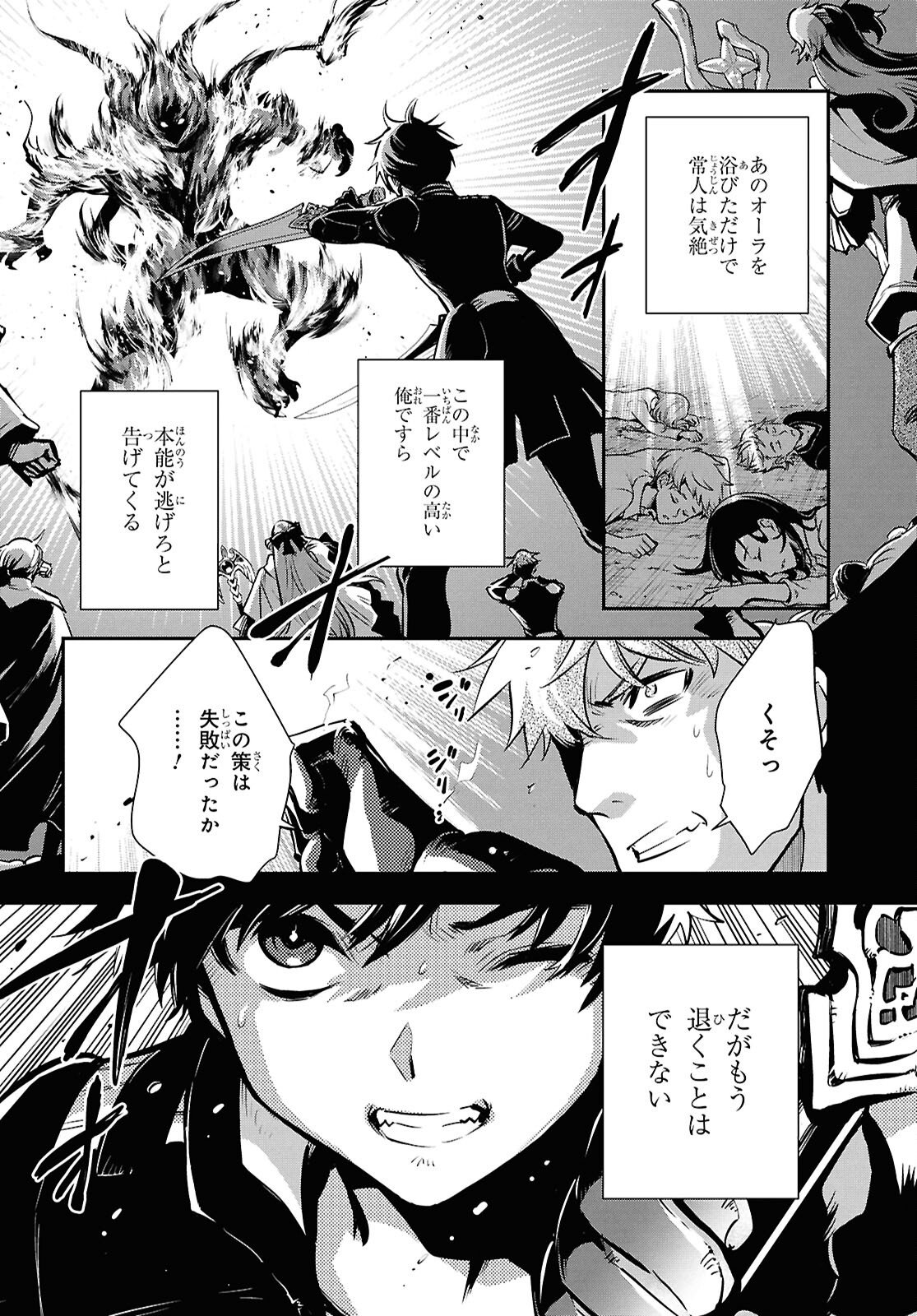 Sekai Saisoku no Level Up! Chap 53 - Next Chap 54