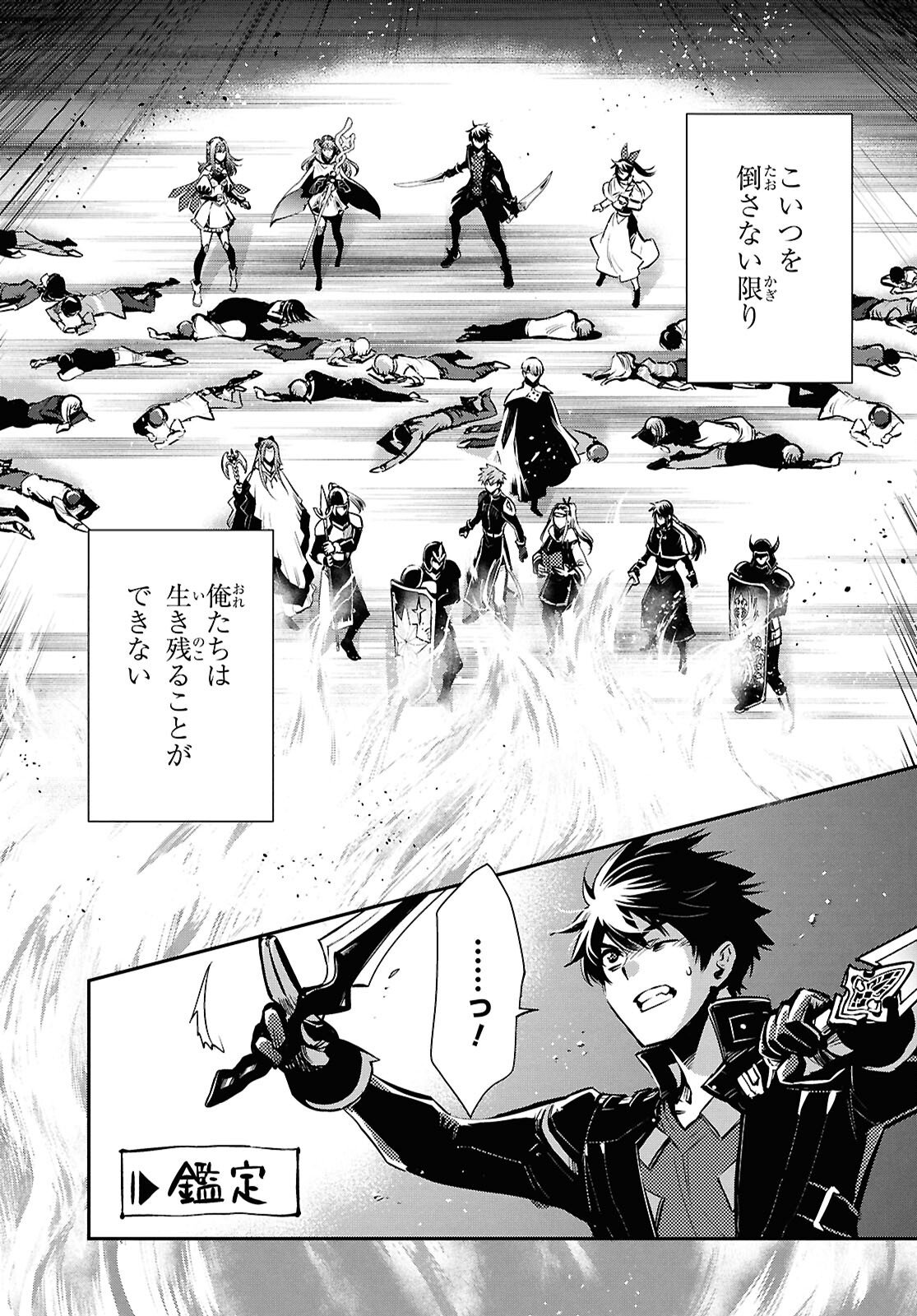 Sekai Saisoku no Level Up! Chap 53 - Next Chap 54