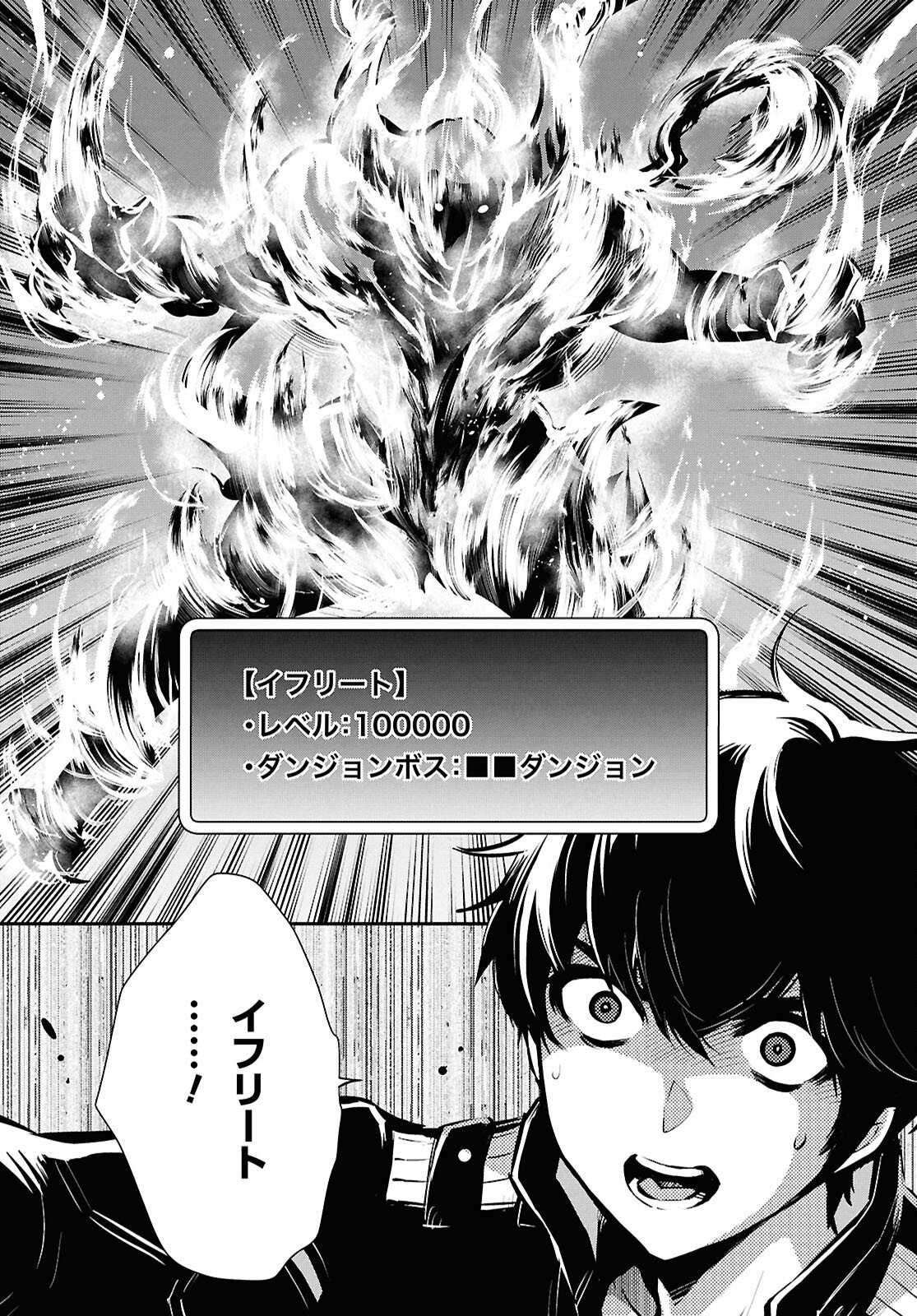 Sekai Saisoku no Level Up! Chap 53 - Next Chap 54