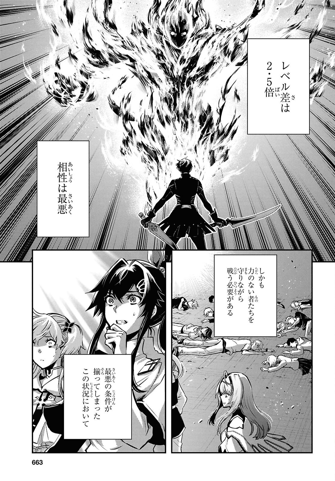 Sekai Saisoku no Level Up! Chap 53 - Next Chap 54
