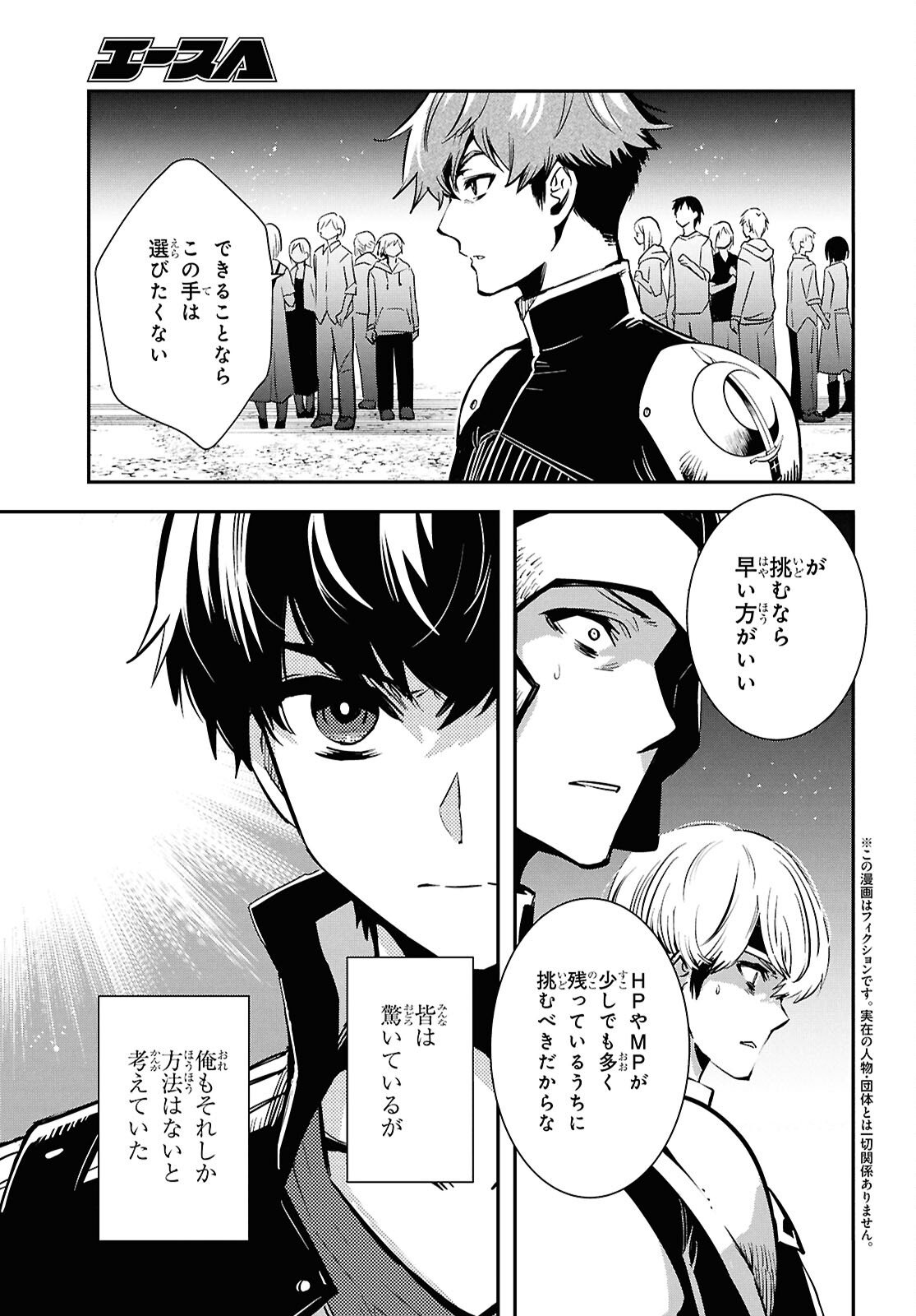 Sekai Saisoku no Level Up! Chap 53 - Next Chap 54