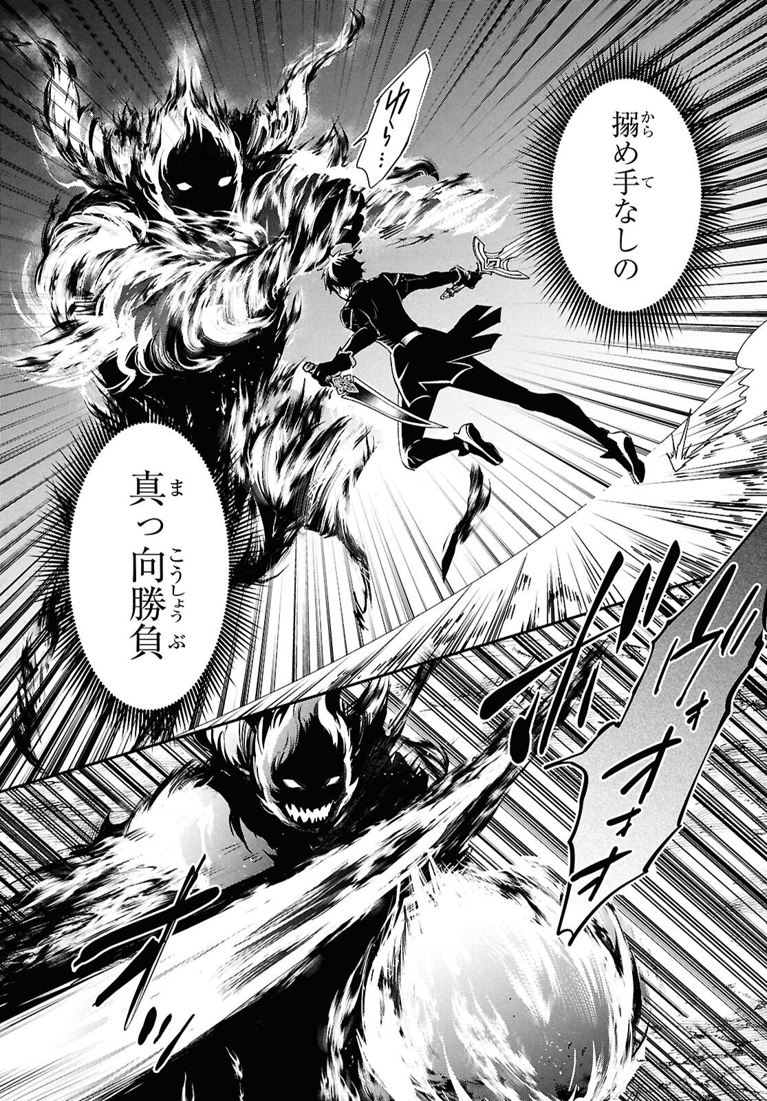 Sekai Saisoku no Level Up! Chap 55 - Next Chap 56