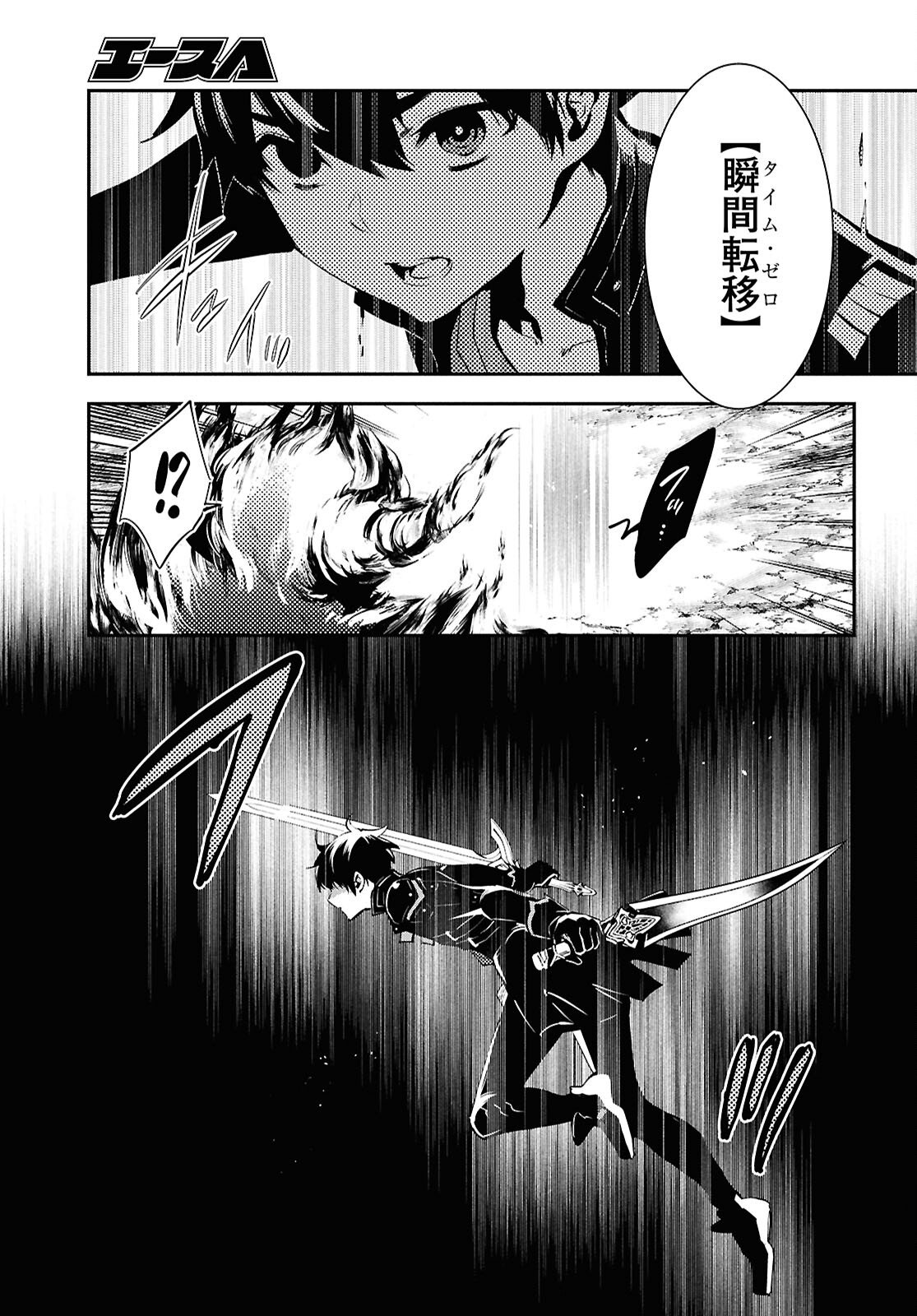 Sekai Saisoku no Level Up! Chap 55 - Next Chap 56