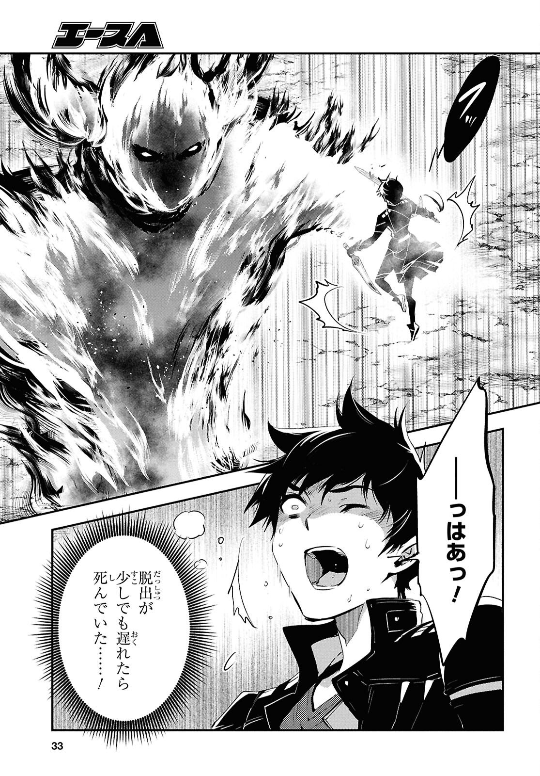 Sekai Saisoku no Level Up! Chap 55 - Next Chap 56