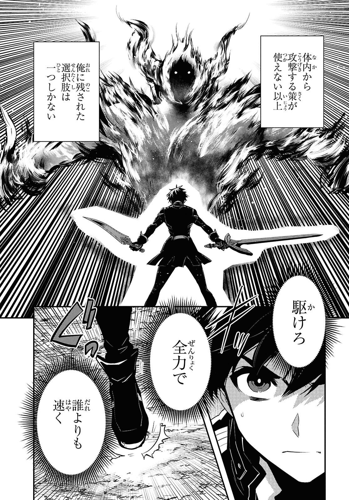 Sekai Saisoku no Level Up! Chap 55 - Next Chap 56