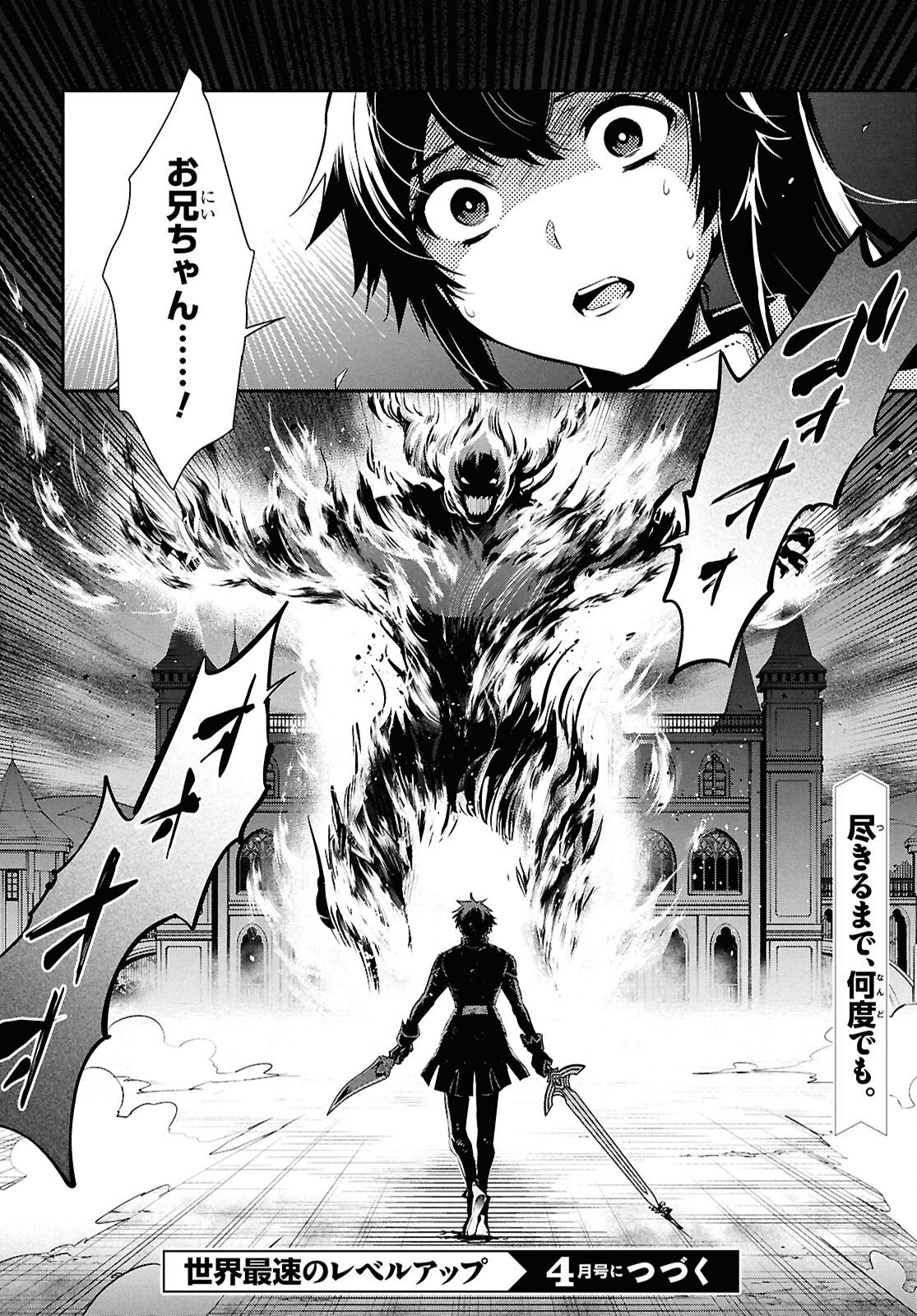 Sekai Saisoku no Level Up! Chap 55 - Next Chap 56