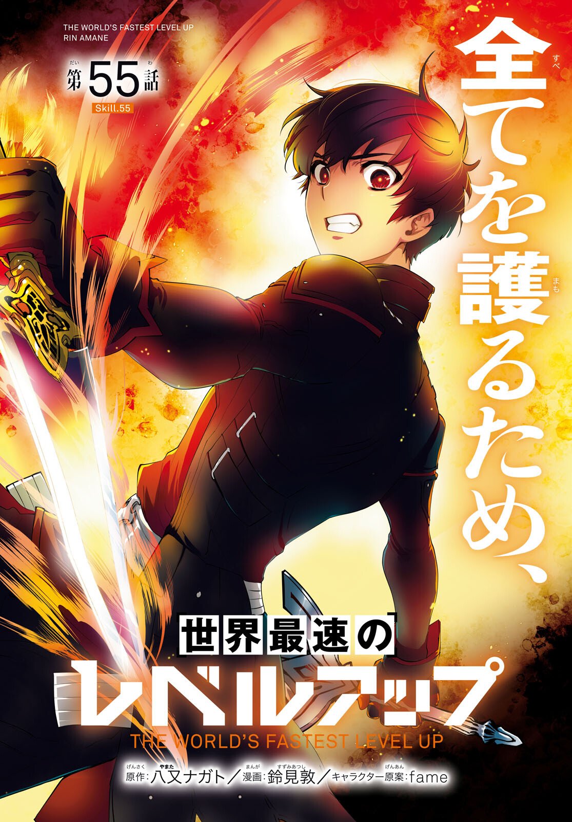 Sekai Saisoku no Level Up! Chap 55 - Next Chap 56