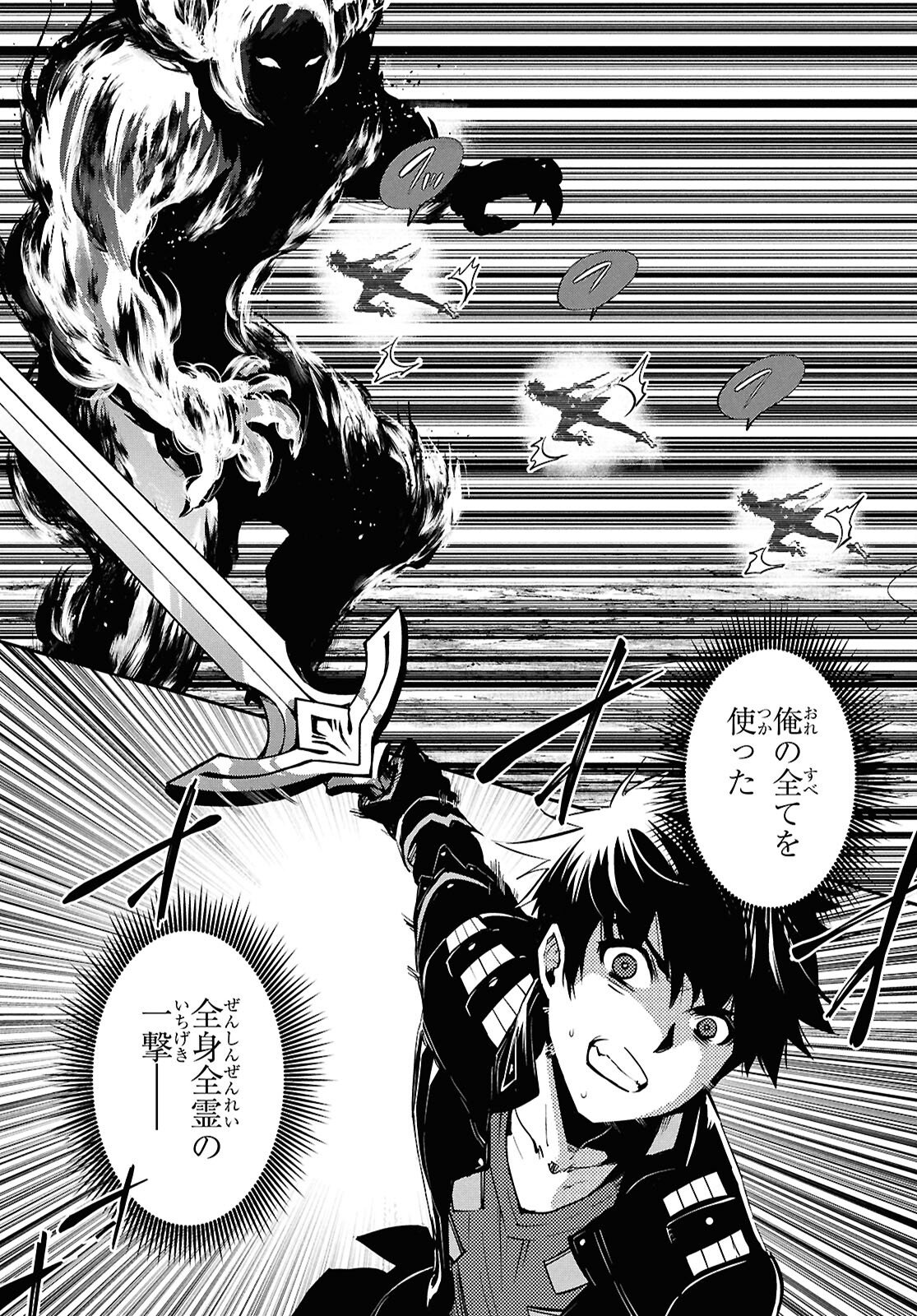 Sekai Saisoku no Level Up! Chap 55 - Next Chap 56