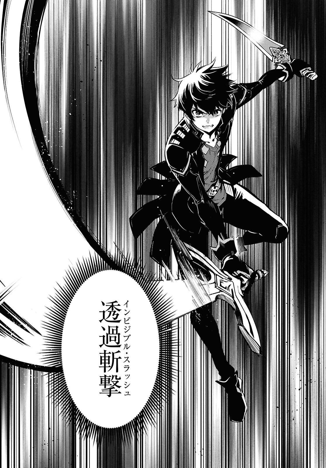 Sekai Saisoku no Level Up! Chap 55 - Next Chap 56