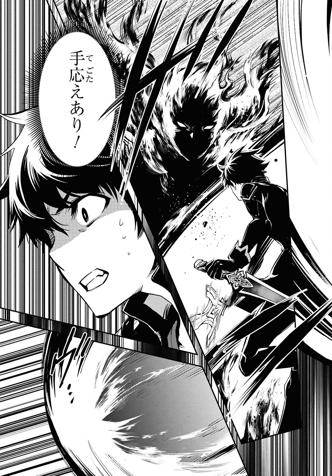 Sekai Saisoku no Level Up! Chap 55 - Next Chap 56