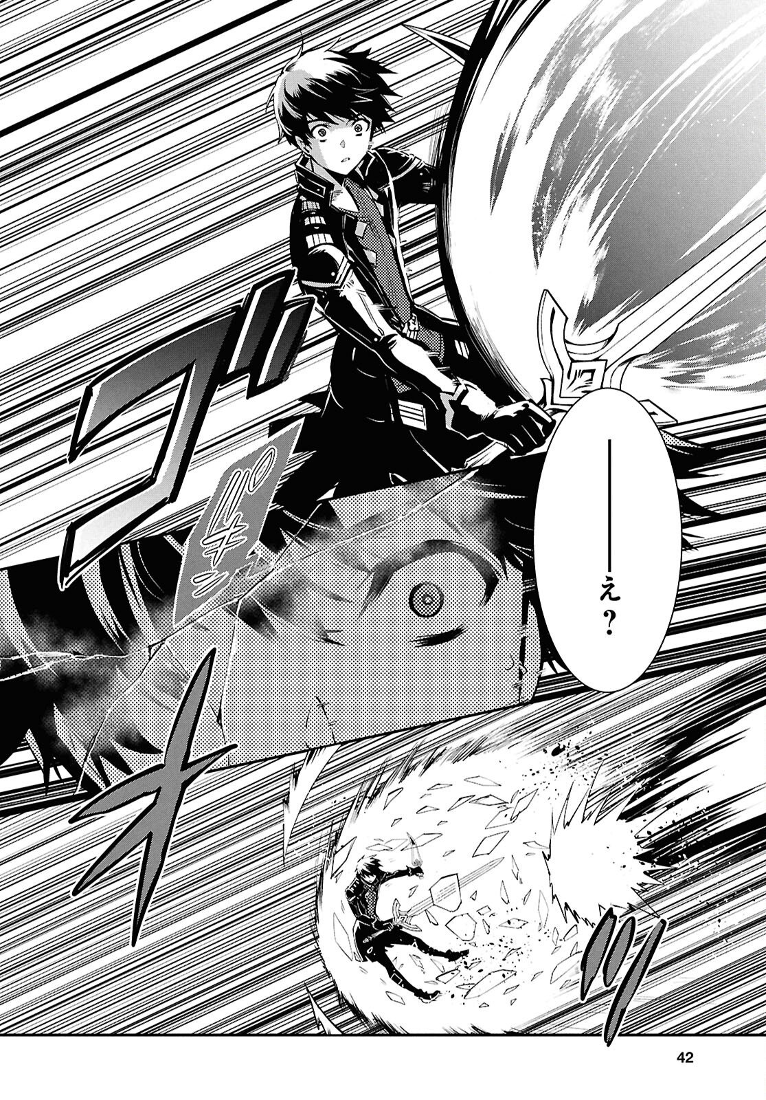 Sekai Saisoku no Level Up! Chap 55 - Next Chap 56