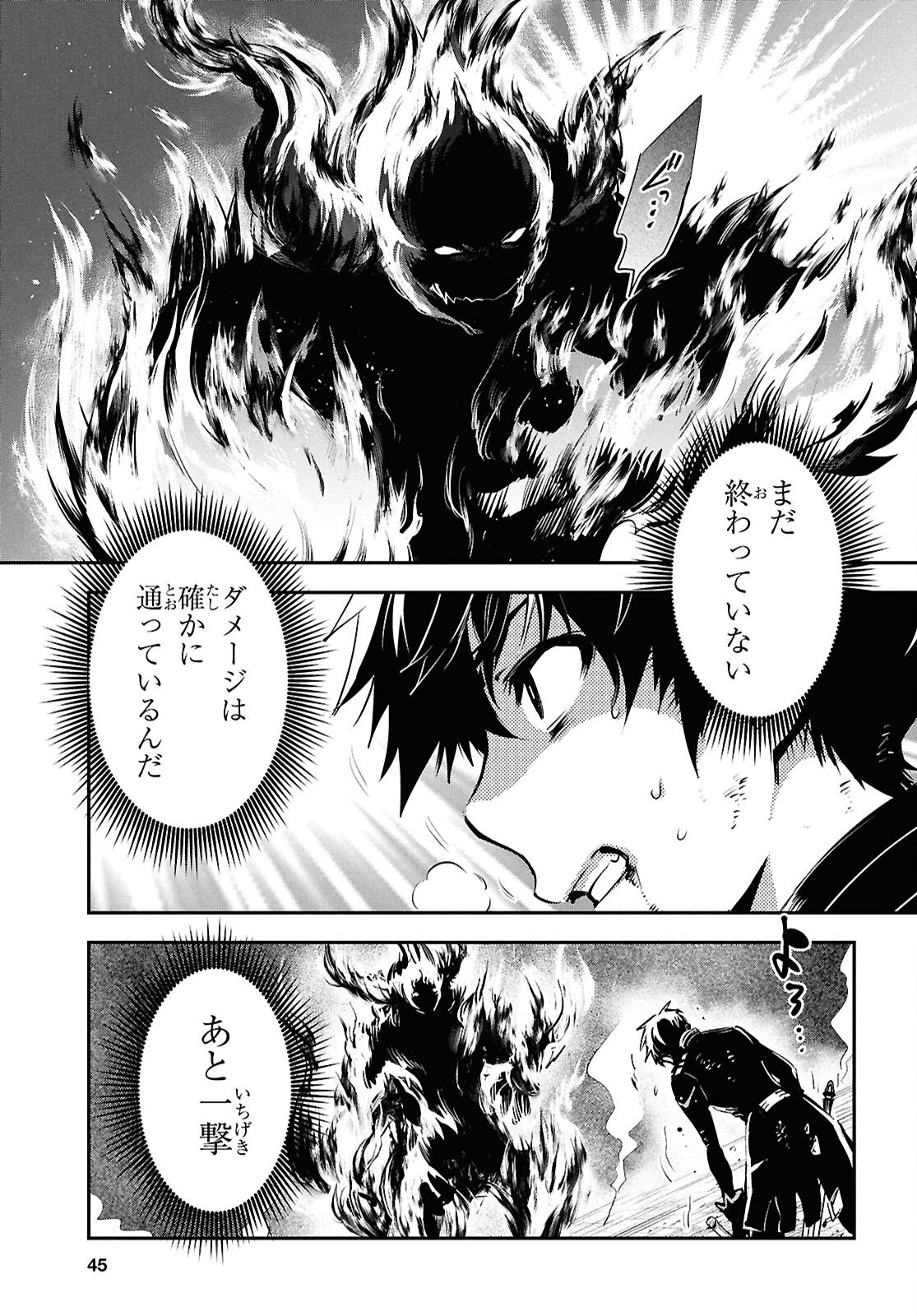 Sekai Saisoku no Level Up! Chap 55 - Next Chap 56