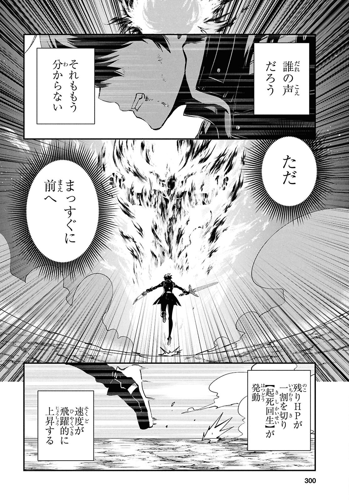 Sekai Saisoku no Level Up! Chap 56 - Next Chap 57
