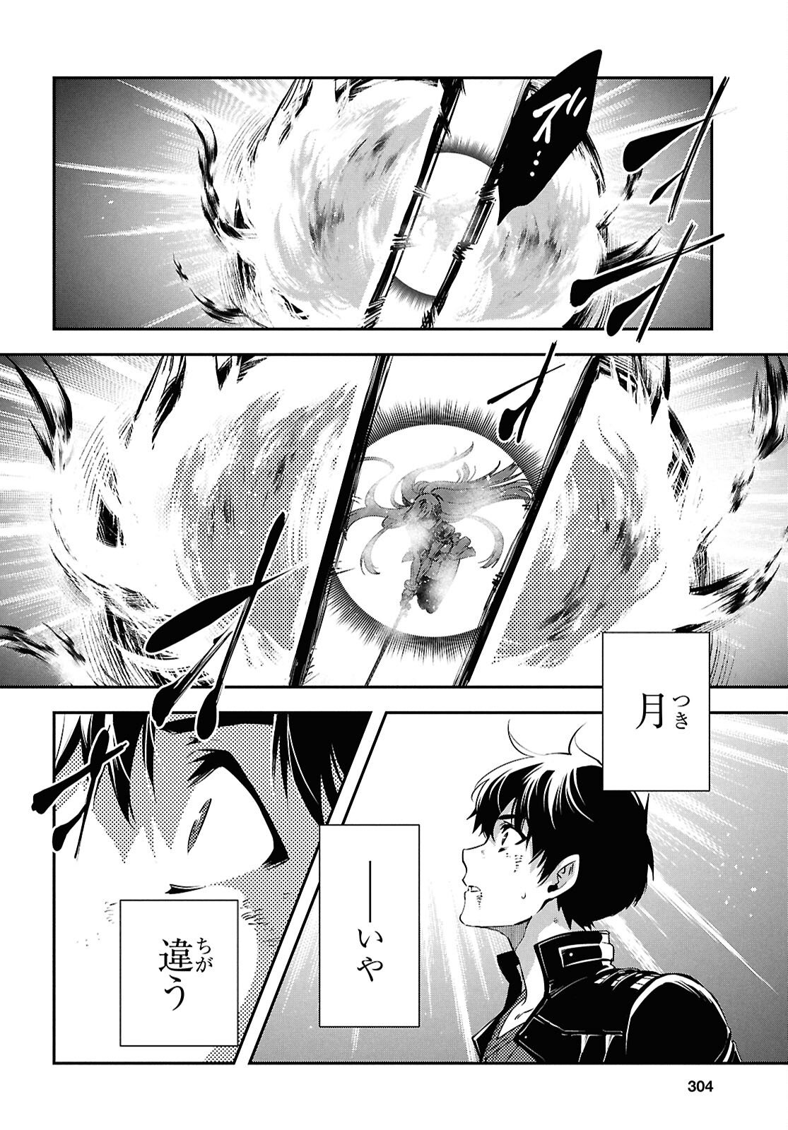 Sekai Saisoku no Level Up! Chap 56 - Next Chap 57