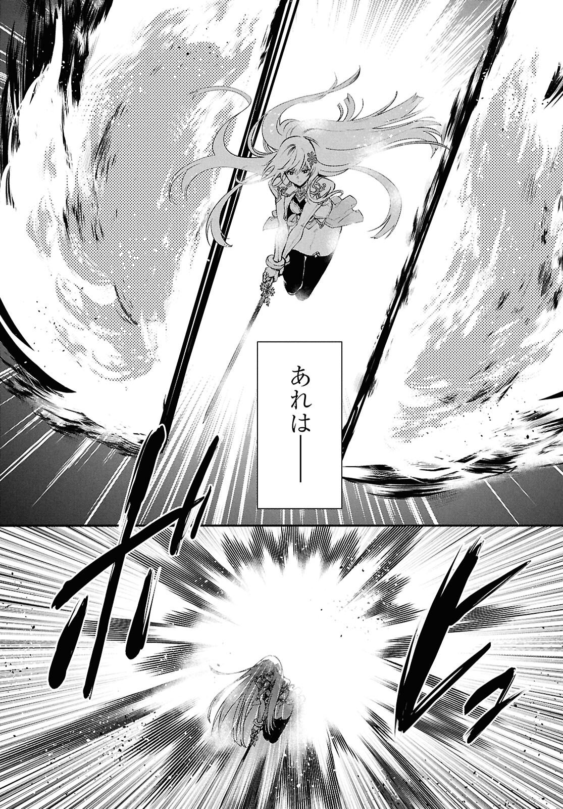 Sekai Saisoku no Level Up! Chap 56 - Next Chap 57