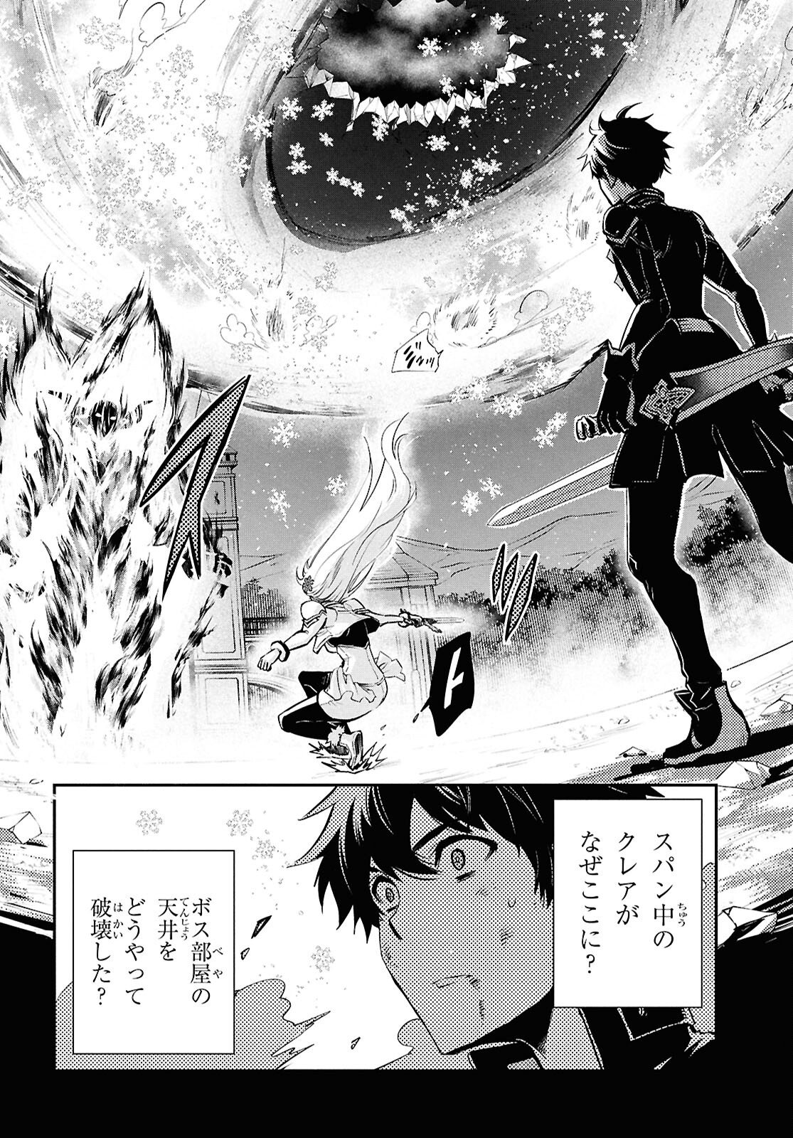 Sekai Saisoku no Level Up! Chap 56 - Next Chap 57