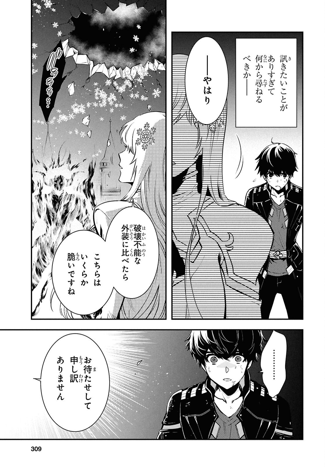 Sekai Saisoku no Level Up! Chap 56 - Next Chap 57