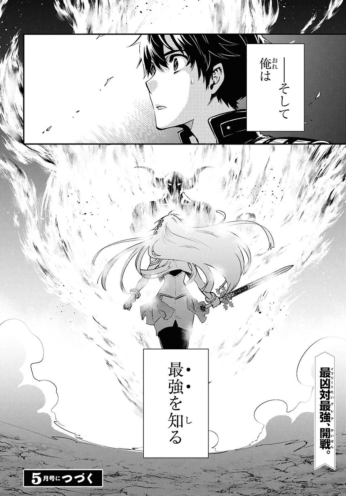 Sekai Saisoku no Level Up! Chap 56 - Next Chap 57
